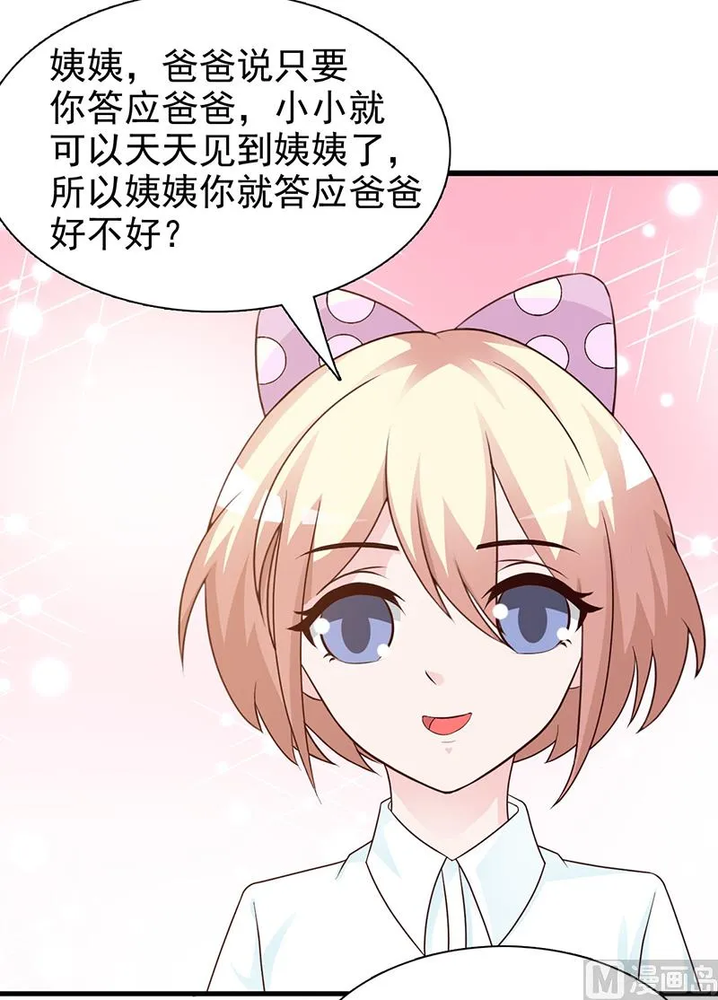 第125话 逼迫 第17页