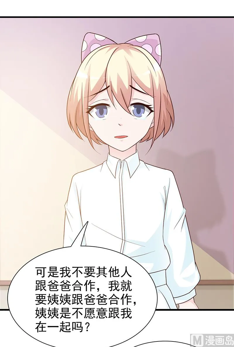 第125话 逼迫 第21页