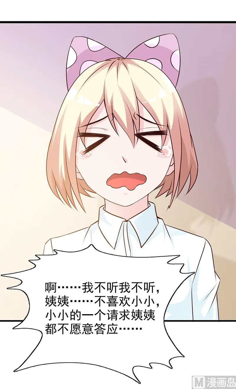 第125话 逼迫 第27页