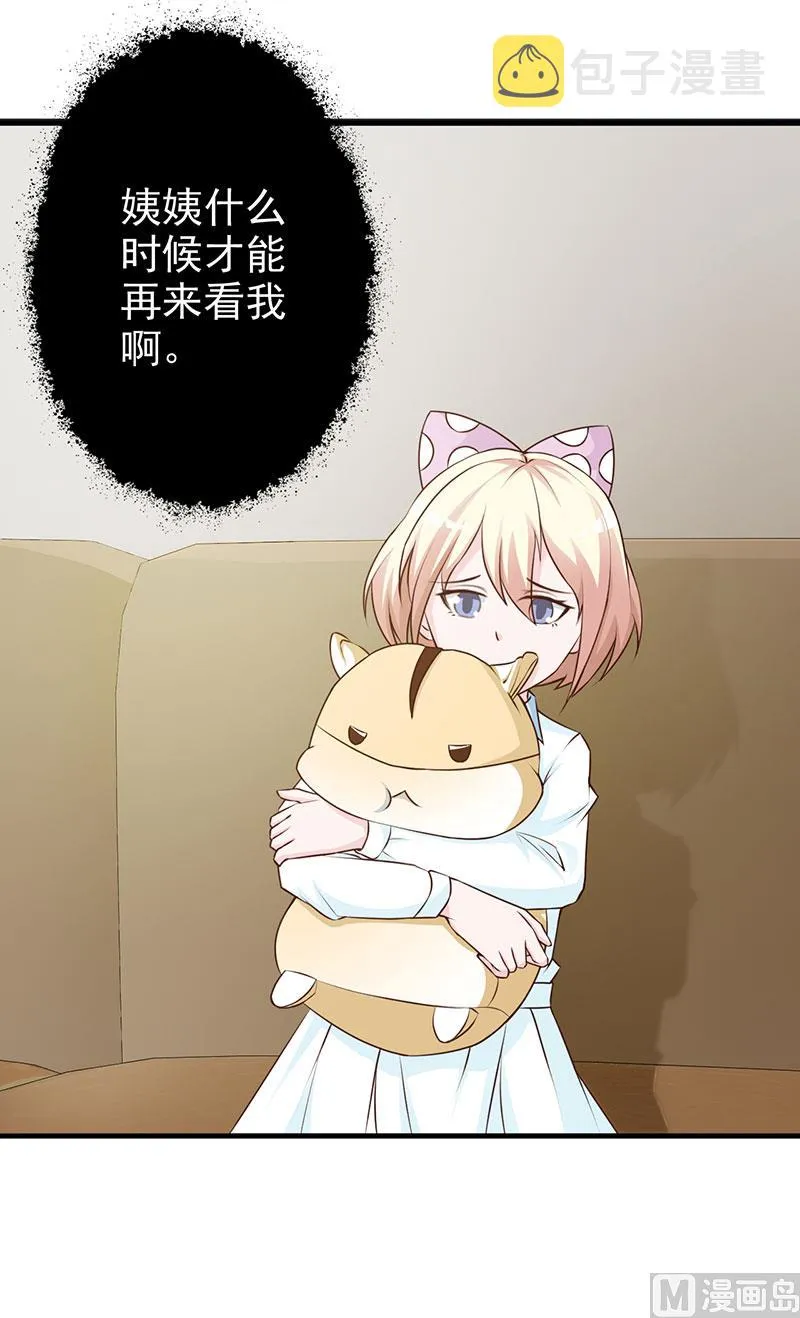 第124话 利用 第5页