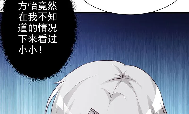 第124话 利用 第15页