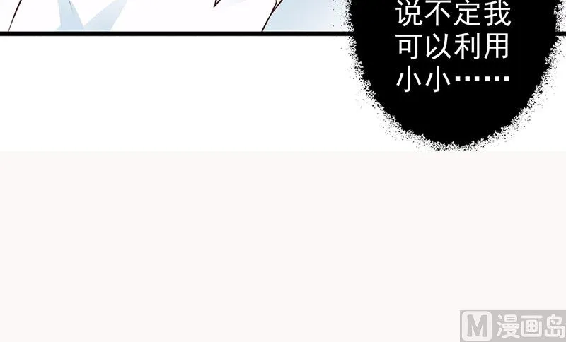 第124话 利用 第17页