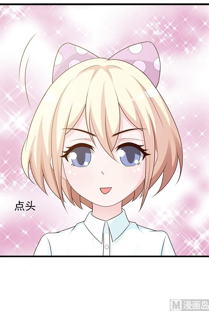 第124话 利用 第21页