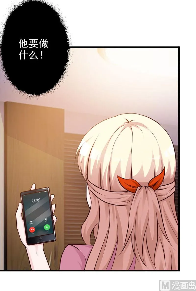 第124话 利用 第25页