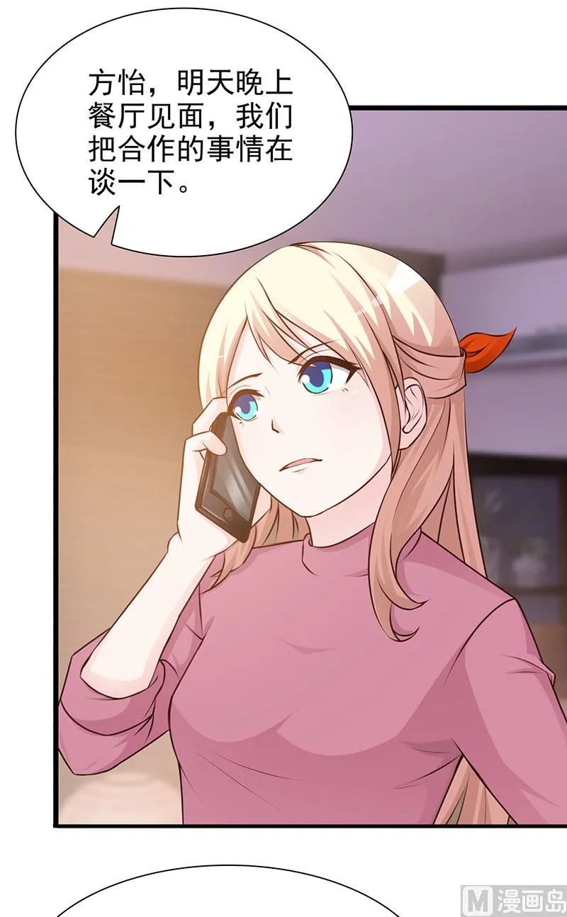 第124话 利用 第26页