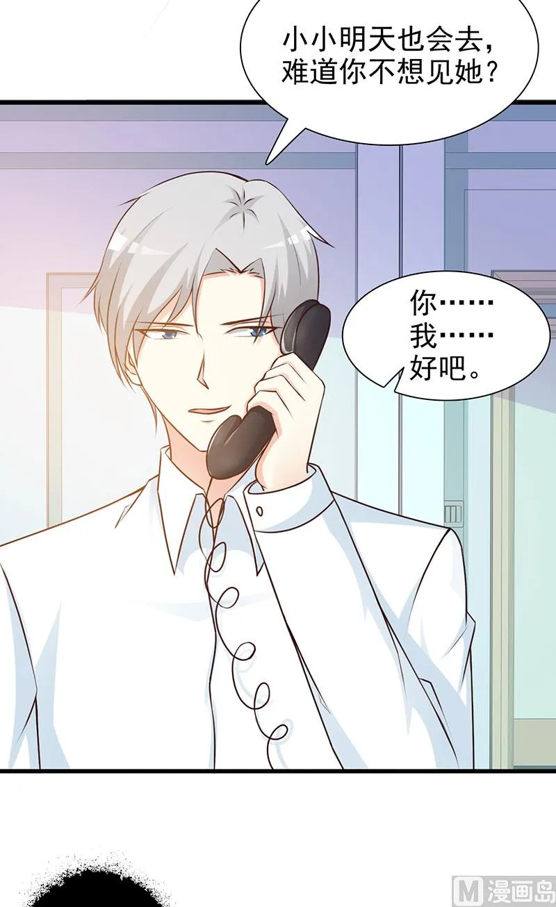 第124话 利用 第28页