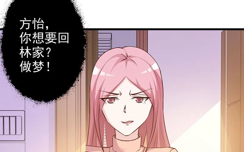 第124话 利用 第29页