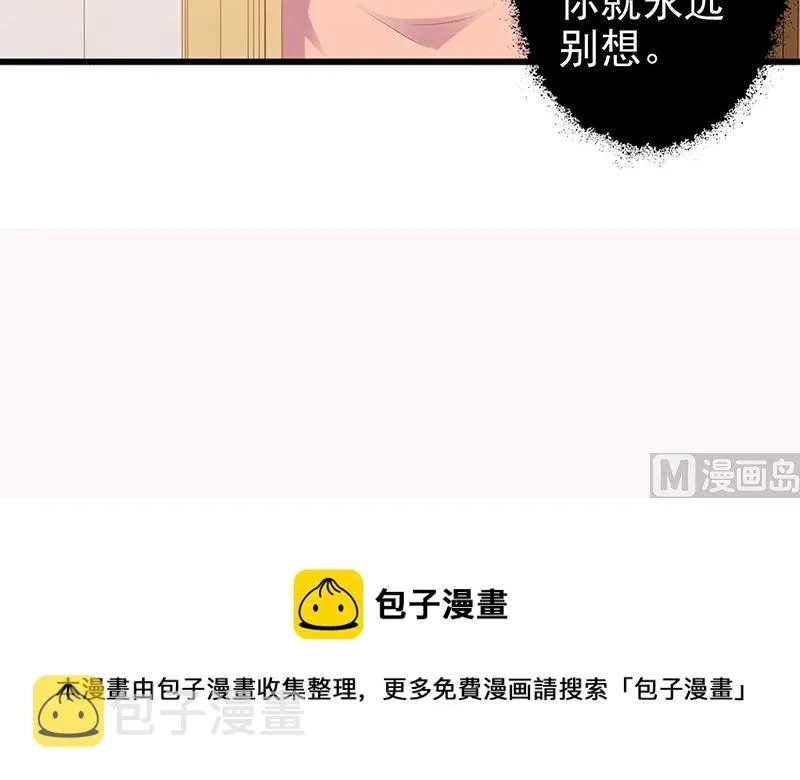 第124话 利用 第31页
