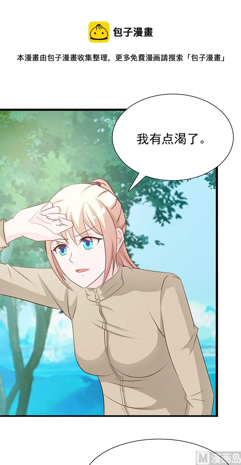 第123话 爬山 第5页