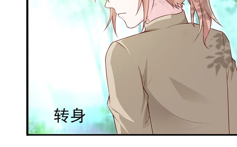 第123话 爬山 第14页