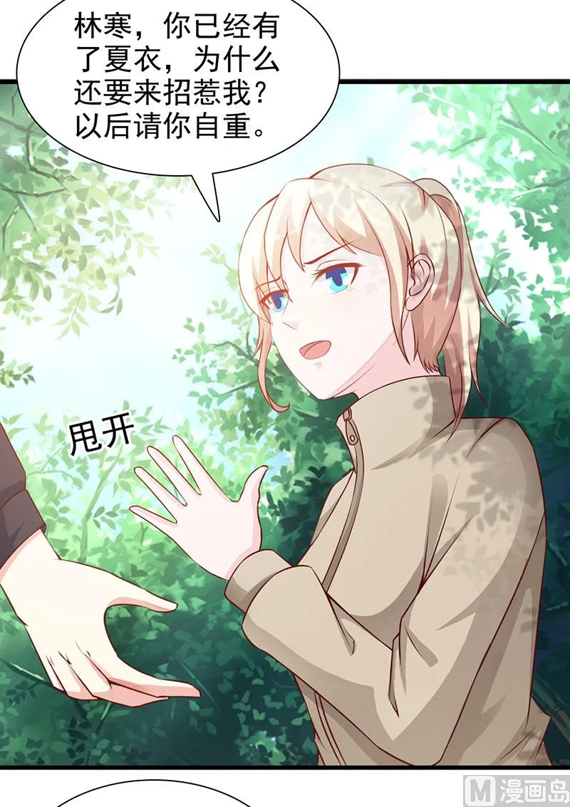 第123话 爬山 第16页