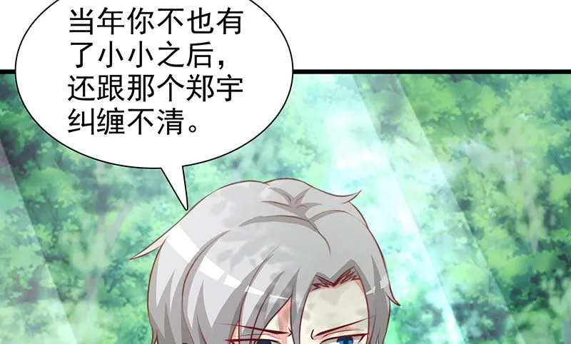 第123话 爬山 第17页