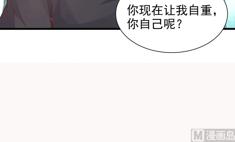 第123话 爬山 第19页