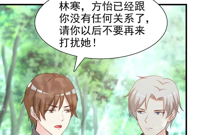 第123话 爬山 第24页