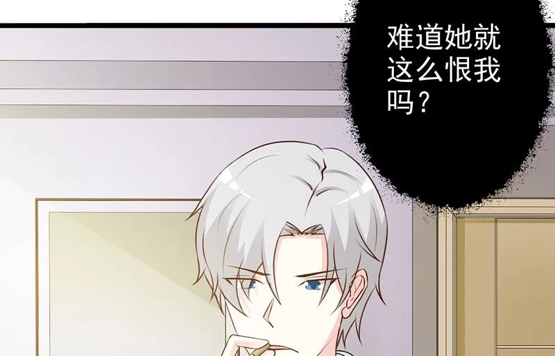 第123话 爬山 第32页