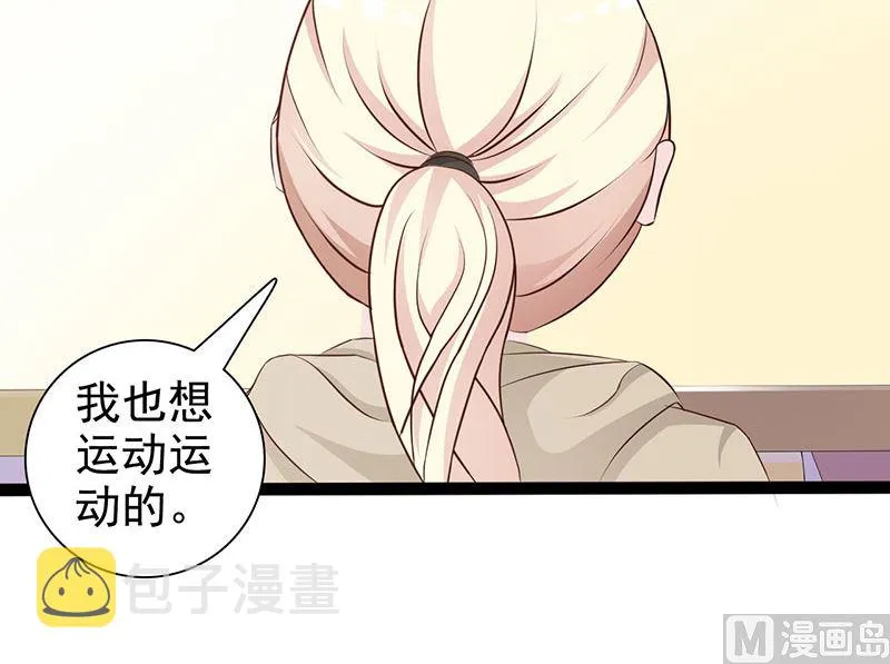 第122话 为难 第37页