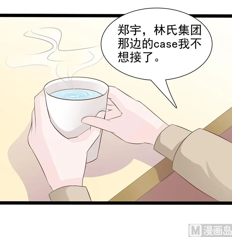 第122话 为难 第38页