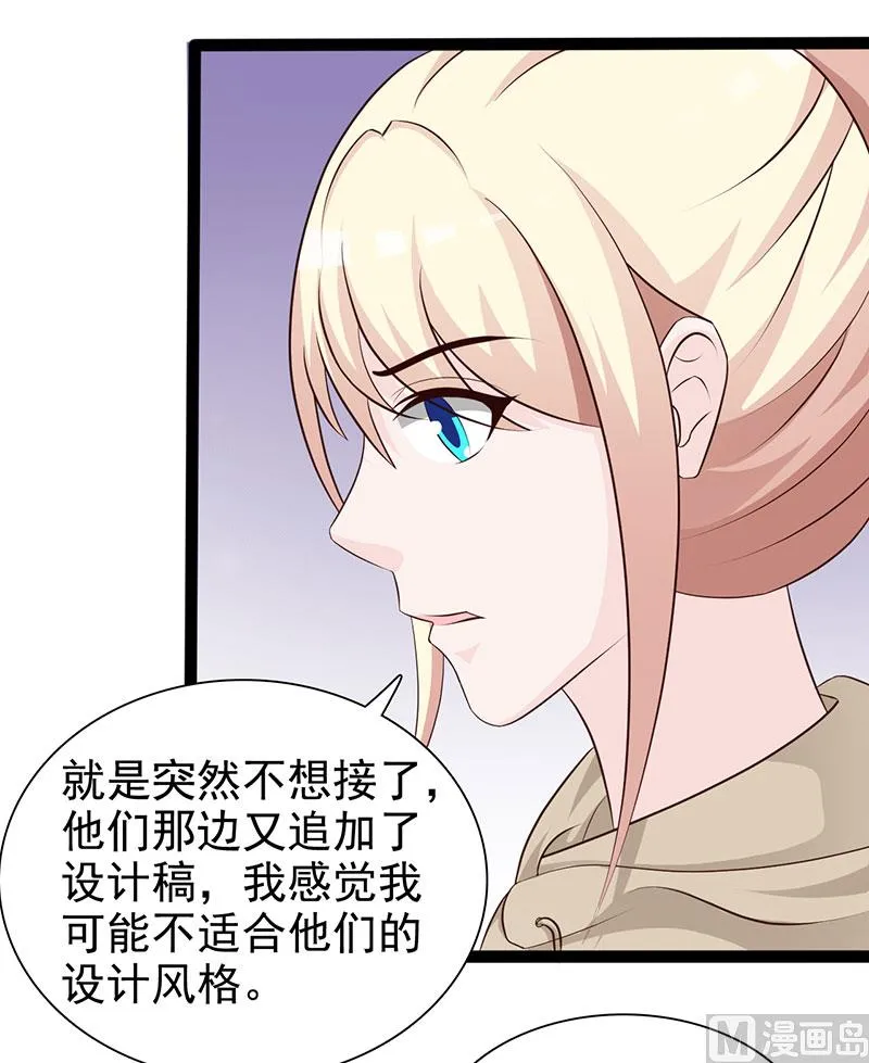 第122话 为难 第40页