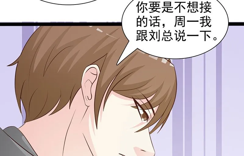 第122话 为难 第41页