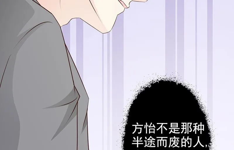 第122话 为难 第42页