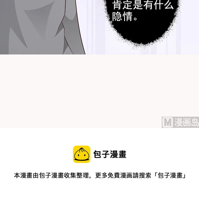 第122话 为难 第43页