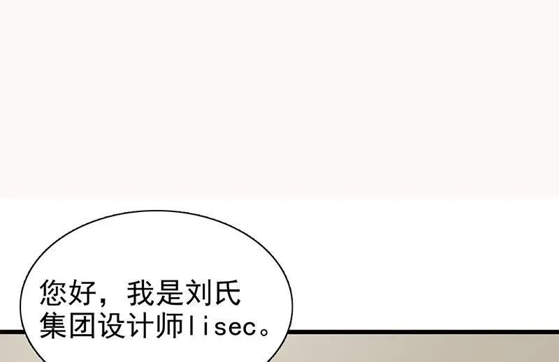 第121话 你越界了 第2页