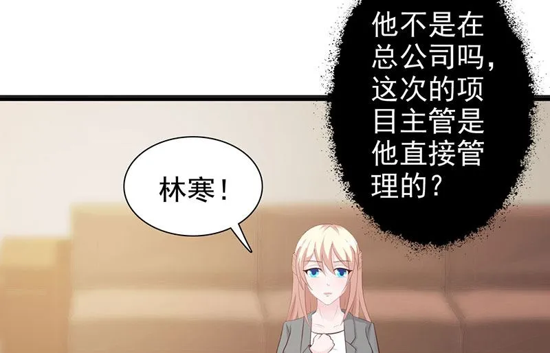 第121话 你越界了 第8页