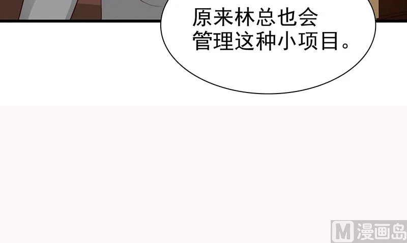 第121话 你越界了 第17页