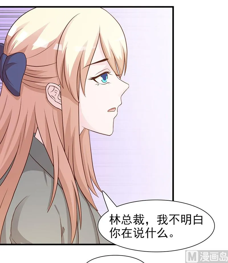 第121话 你越界了 第21页