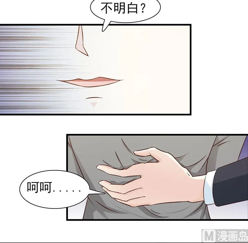第121话 你越界了 第22页