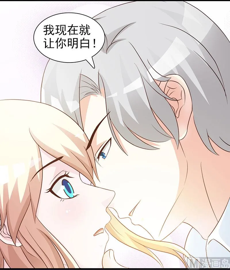 第121话 你越界了 第23页