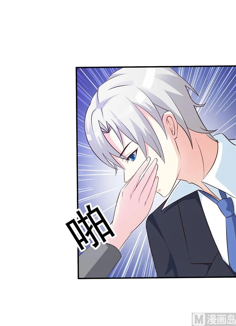 第121话 你越界了 第28页