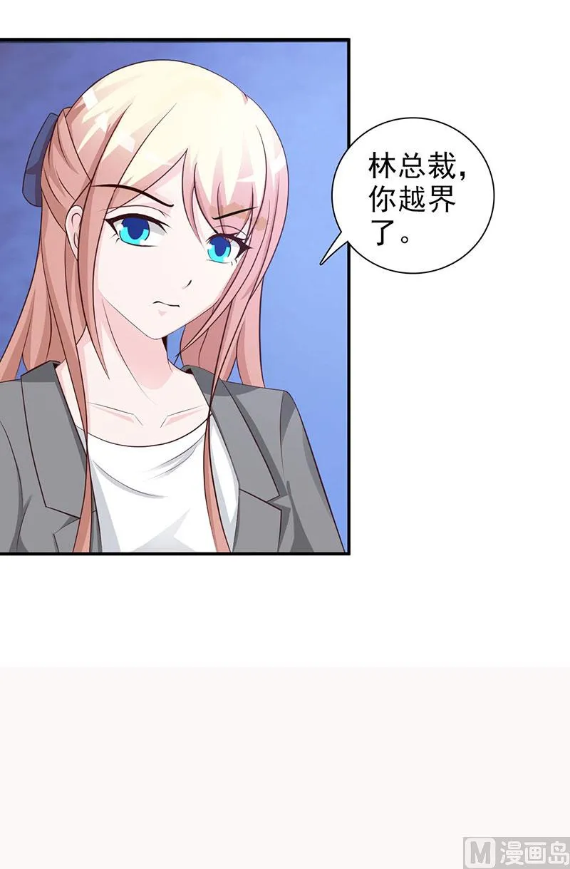 第121话 你越界了 第29页