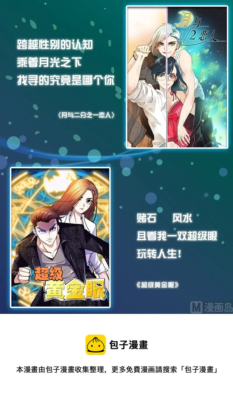 第121话 你越界了 第30页