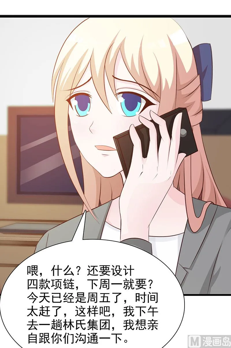 第120话 沟通 第14页
