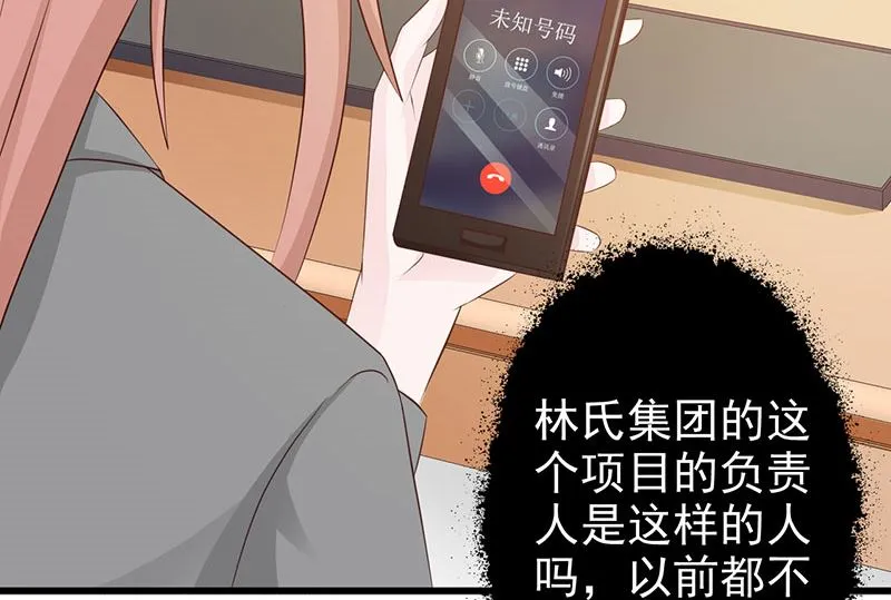 第120话 沟通 第16页