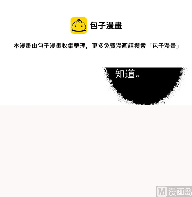 第120话 沟通 第17页