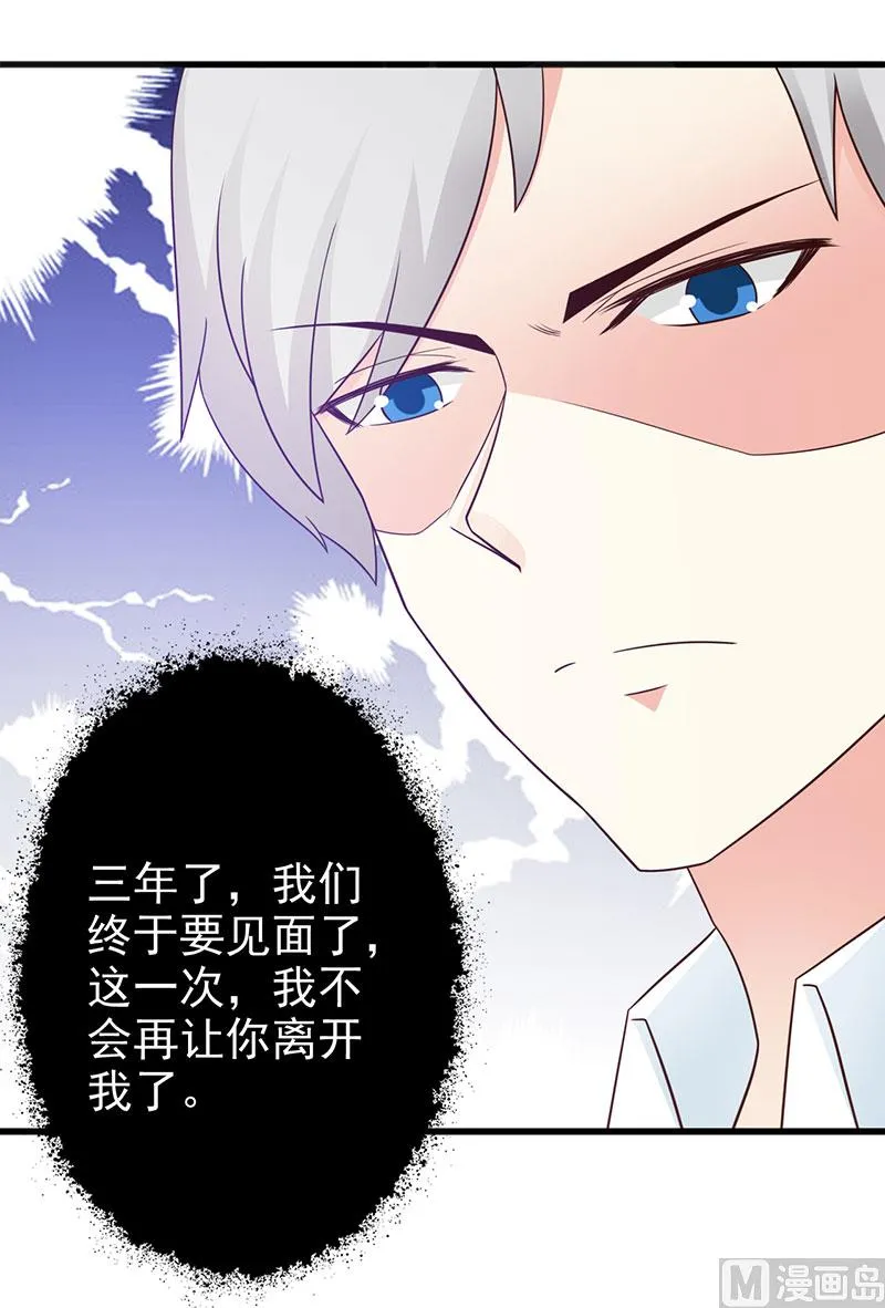 第120话 沟通 第21页