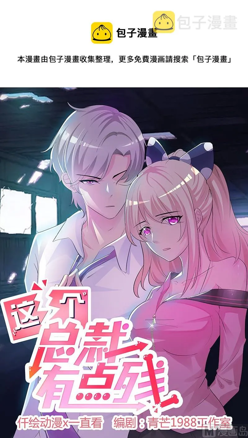 第1话 清白不再（上） 第1页