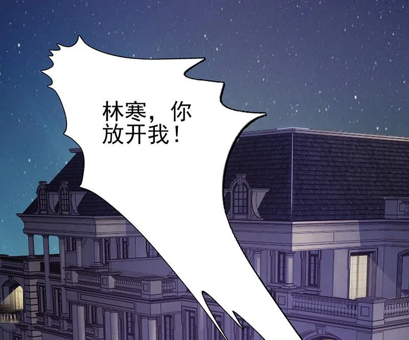 第1话 清白不再（上） 第3页