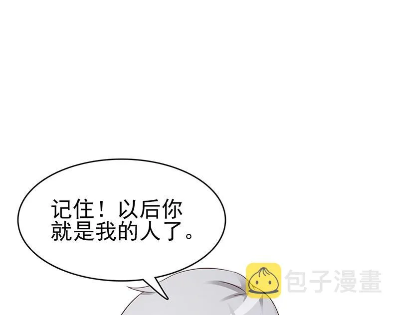 第1话 清白不再（上） 第5页