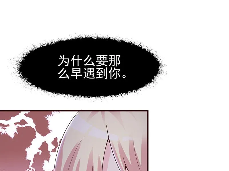 第1话 清白不再（上） 第8页