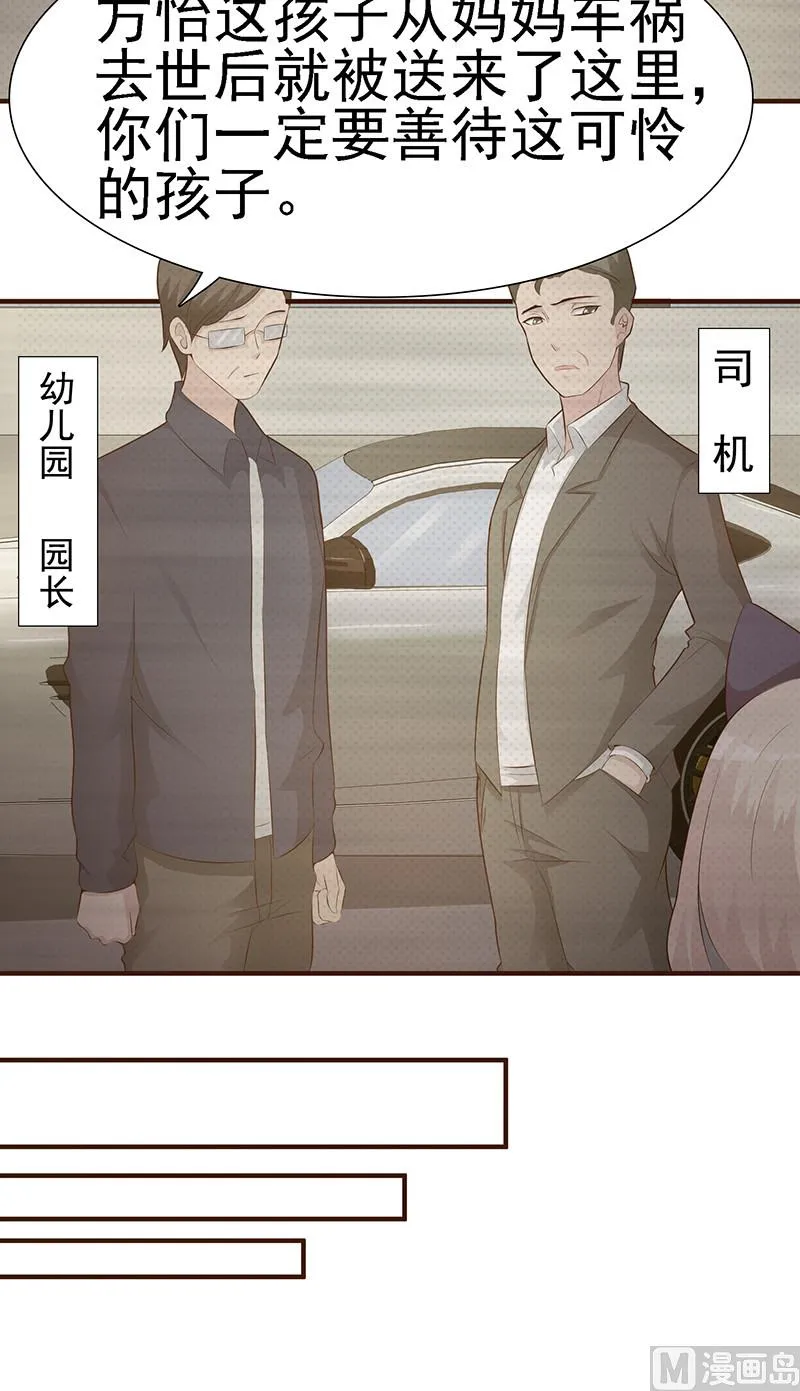 第1话 清白不再（上） 第12页
