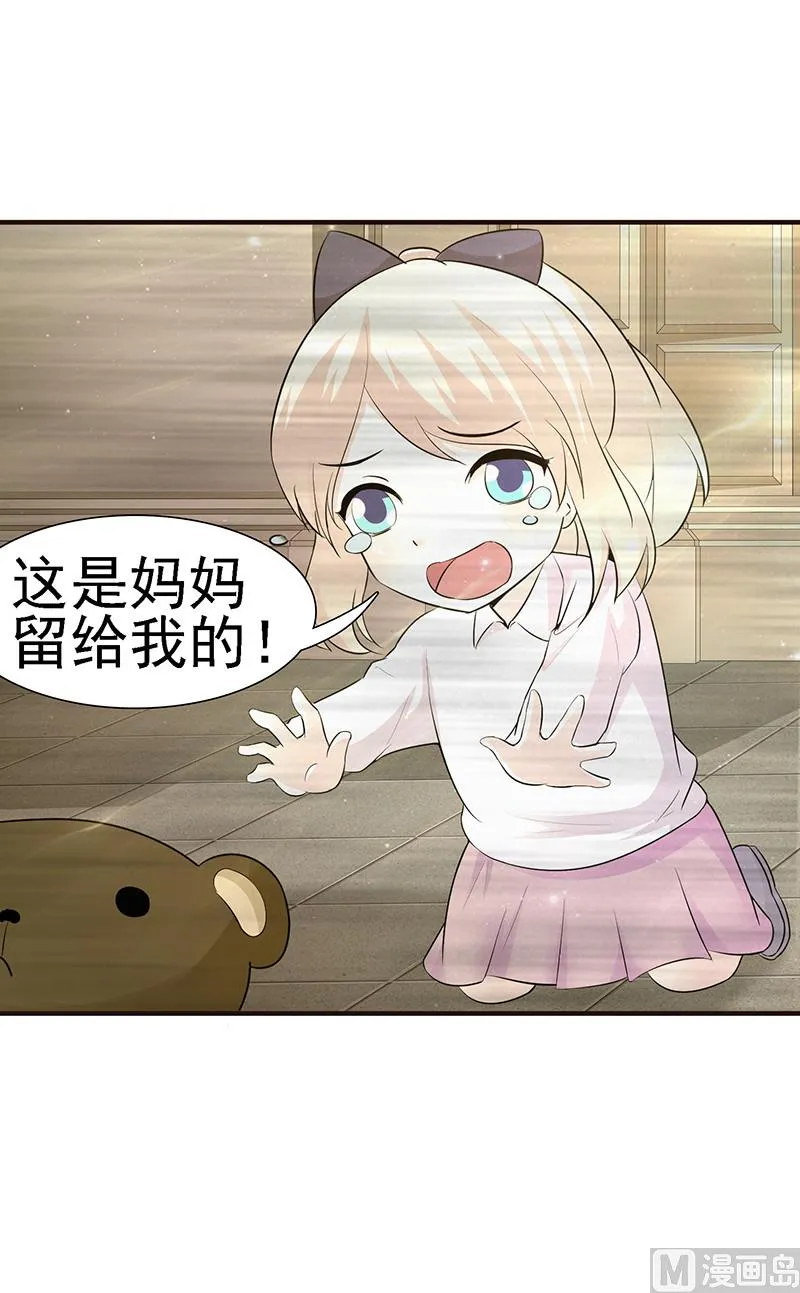 第1话 清白不再（上） 第16页