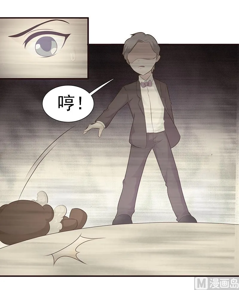 第1话 清白不再（上） 第23页