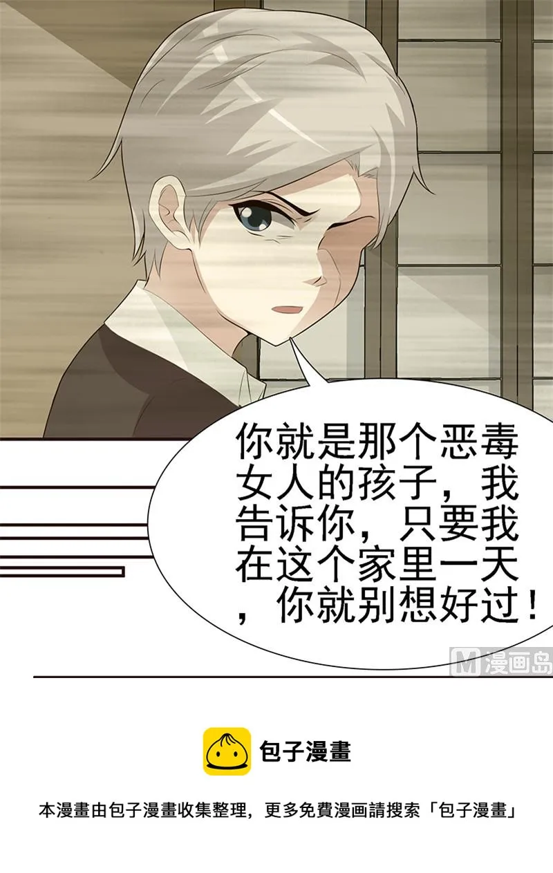 第1话 清白不再（上） 第27页