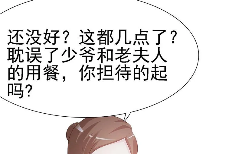 第1话-清白不再（中） 第9页