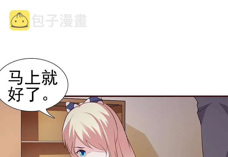 第1话-清白不再（中） 第12页