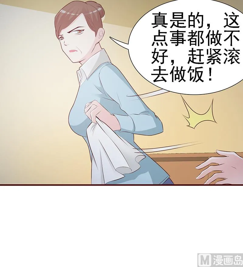 第1话-清白不再（中） 第15页