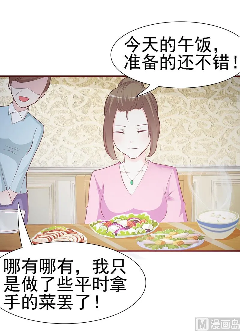 第1话-清白不再（中） 第16页